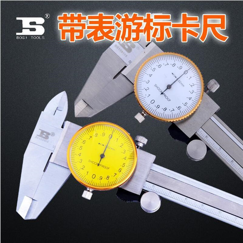波斯带表卡尺游标卡尺精度高不锈钢代表卡尺游标卡尺带表BS159115