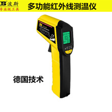 波斯测温仪手持式多功能红外线电子温度计点温仪保证BS471526