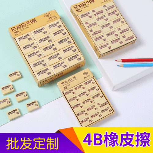 Manufacturer eraser wholesale 4b eraser for primary school students, eraser for student stationery, painting eraser