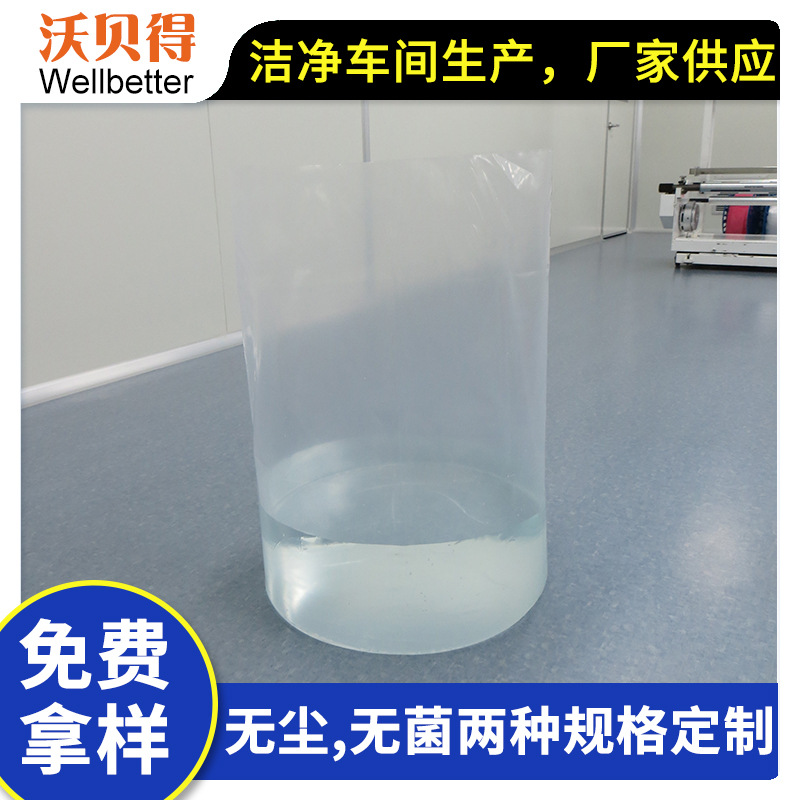 厂家供应无尘无菌PE圆底袋 食品级法兰桶塑料桶内袋圆底内衬袋