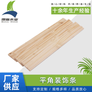 Factory direct supply paint-free camphor Pine Flat corner decorative strip sauna plate edge sealing wall waist line wood decorative strip corner line