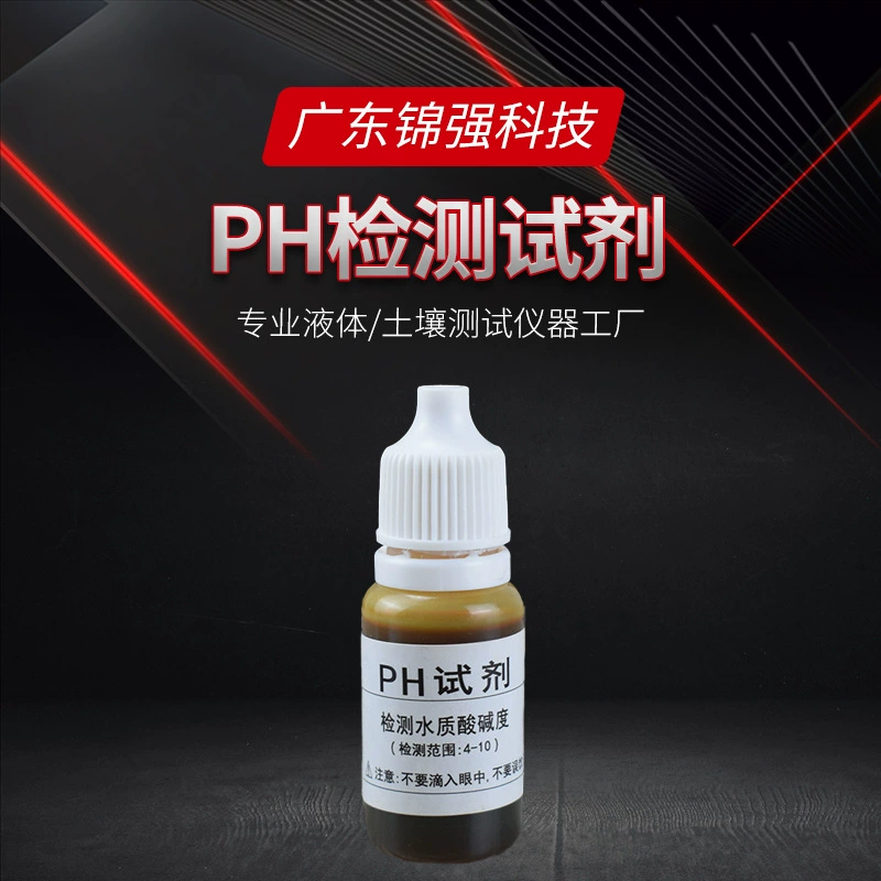 PH тестовый раствор соотношение цветовая карта качество аквариумной воды прецизионный тестовый раствор с остаточным хлором реагентом