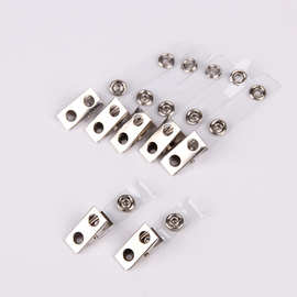 2孔4孔铁夹子批发单孔双孔透明带子金属夹子证件夹胸卡夹子厂牌夹