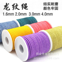 龙纹绳龙纹线手工饰品编织绳高档首饰绳手链红绳加粗绳装饰手袋绳