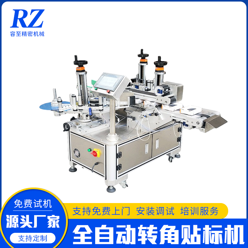 厂家直销转角贴标机全自动酒类饮料包装盒批发高效标签