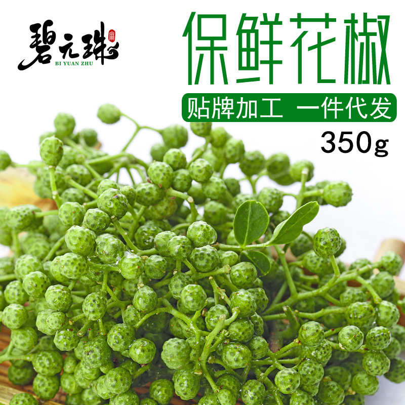 Biyuanzhu Chongqing Jiangjin specialty jiuye green fresh pepper 350g factory direct supply rattan pepper Hemp pepper Fresh pepper