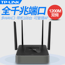 TP-LINK 多WAN口企业无线路由器千兆双频8口9口大功率TL-WAR1208L