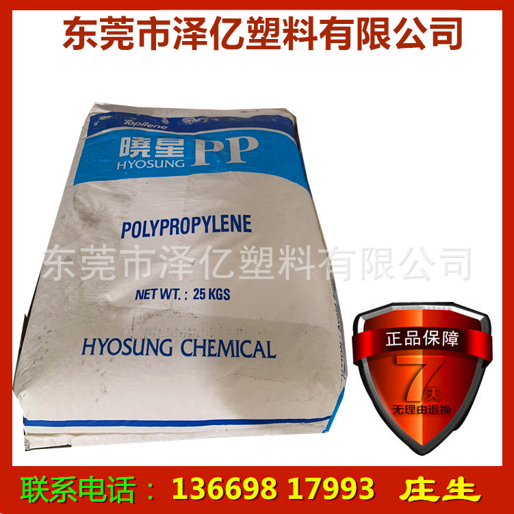 PP/韩国晓星/HJ801R 工业用品 汽车部件 电子电器产品 耐高温