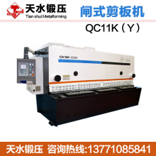 ˮ呉C QC11Y-6*2500lʽC 呉Cе ҺC