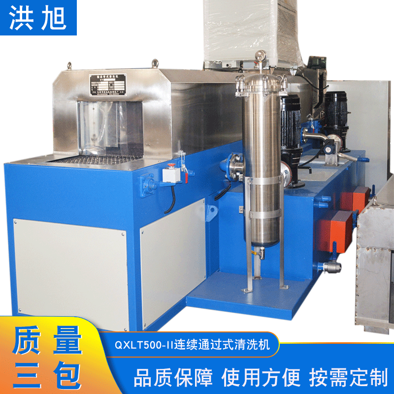 QXLT500-II连续通过式清洗机汽车零件清洗机工业网带通过式清洗机