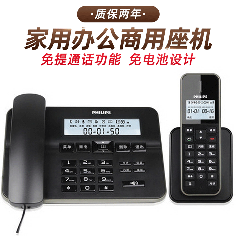 Philips DCTG192 Digital Cordless Phone (Same-day Shipping)