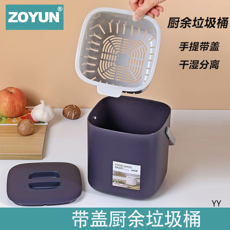 Kitchen Waste Trash Can with Lid, Double-Layer Garbage Sorting Bucket, Dry and Wet Separation Household Drain Basket, Kitchen Filter Bucket Handle