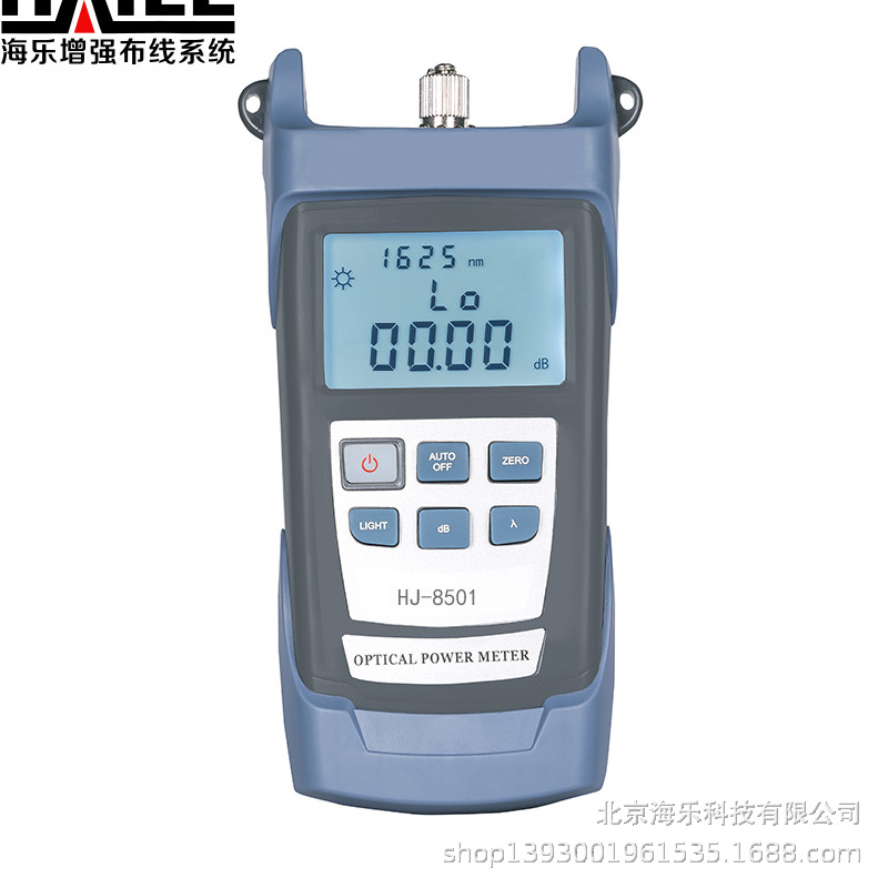 海乐(haile)光功率计高精度光纤测试仪(-70～+10db) HJ-8501