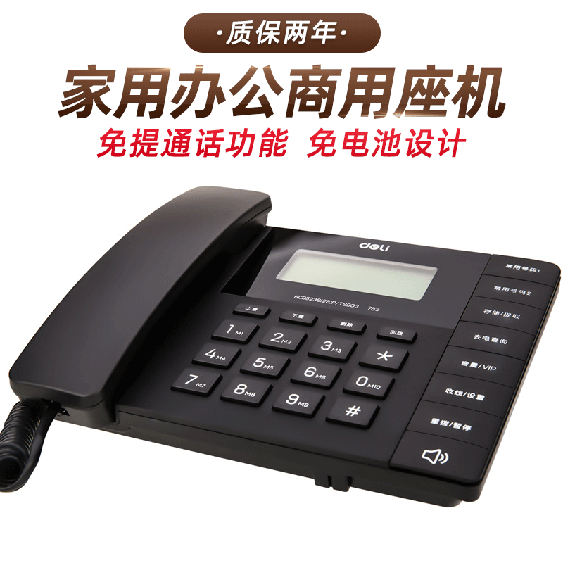Wholesale Deli 13567 telephones for home, office, and commercial use, corded landline phones.