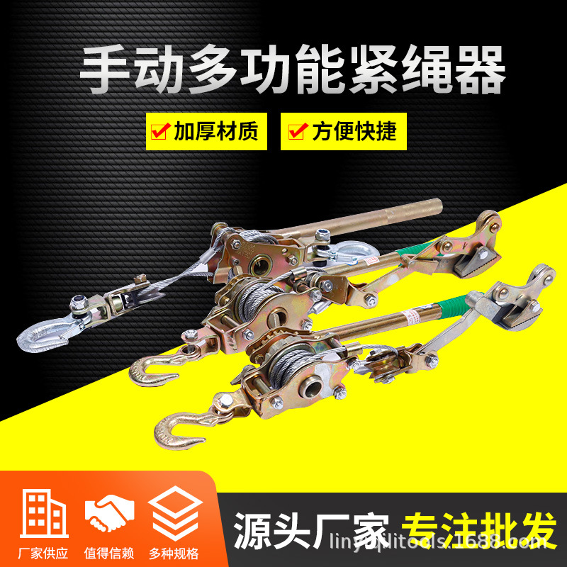 厂家货源 紧线器钢丝绳拉紧器 手动多用双钩 牵引收紧器棘轮式