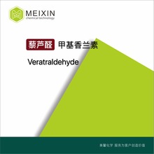 []޼«ȩ ׻ Veratraldehyde 10g|120-14-9Ʒȶ