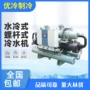 四川低温变频节能冷水机