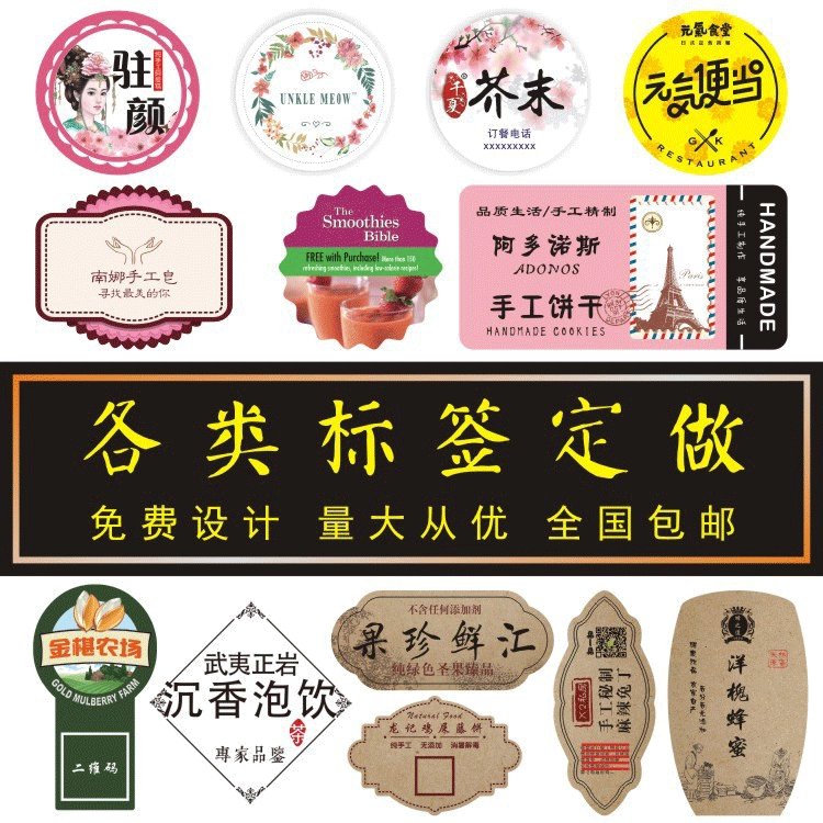 Прозрачная самоклеящаяся этикетка из ПВХ, индивидуальная наклейка, рекламная наклейка с логотипом для печати товарных знаков, двухмерная кодовая Водонепроницаемая этикетка