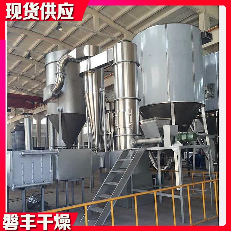 磐丰推荐 二盐基硫酸铅闪蒸干燥机 陶瓷类用旋转闪蒸干燥设备