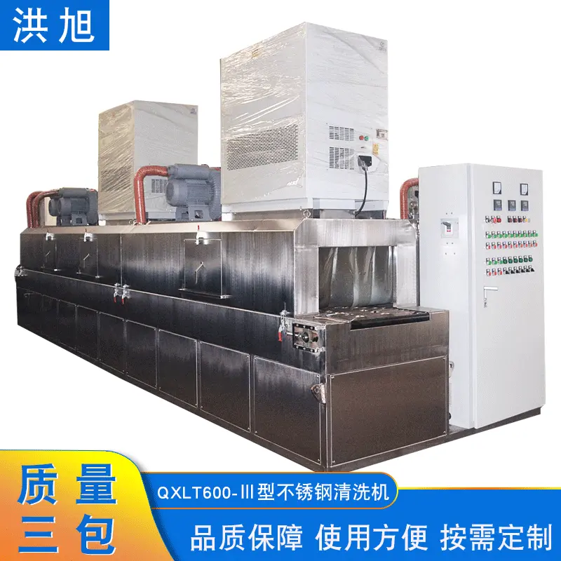 供应QXLT600-Ⅲ型移动式不锈钢清洗机 轮毂清洗机 高压喷淋清洗机