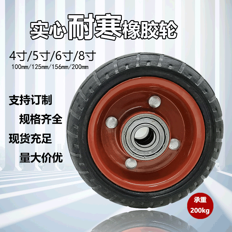 Factory direct supply 6 inch heavy duty single wheel iron cover rubber wheel 4 inch 5 inch 8 inch medium cart caster Hot Wheel Factory direct supply 6 inch heavy duty single wheel iron cover rubber wheel 4 inch 5 inch 8 inch medium cart caster Hot Wheel