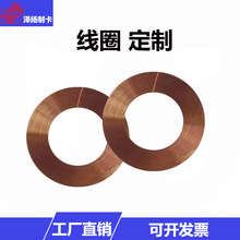空心自粘线圈电感线圈高频IC线圈蓝牙耳机接收线圈无线充电线圈