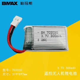 3.7V 300mAH锂电池优迪遥控无人机配件702030航模电池厂家直供