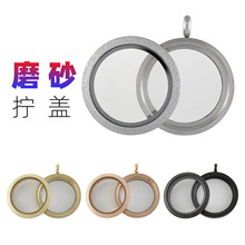 不锈钢真空金色玫瑰金黑色磨砂压砂螺旋拧开玻璃相盒项链吊坠