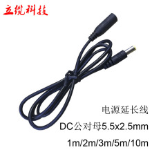 ȫ�~DC5.5*2.5MM���Dĸ�Դ��DC Cable�Դ���L�� DC��ĸ���L��