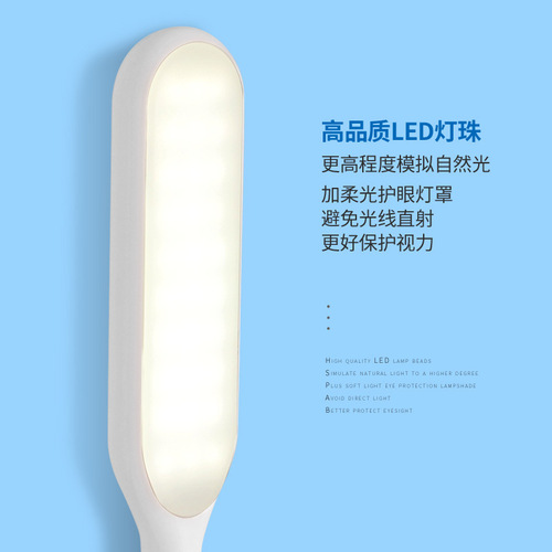 USB Portable Night Light LED High Beam Dormitory Power Bank Light USB Plug Interface Eye-Caring Computer Keyboard Desk Lamp