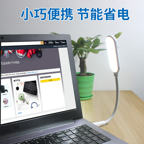 USB Portable Night Light LED High Beam Dormitory Power Bank Light USB Plug Interface Eye-Caring Computer Keyboard Desk Lamp