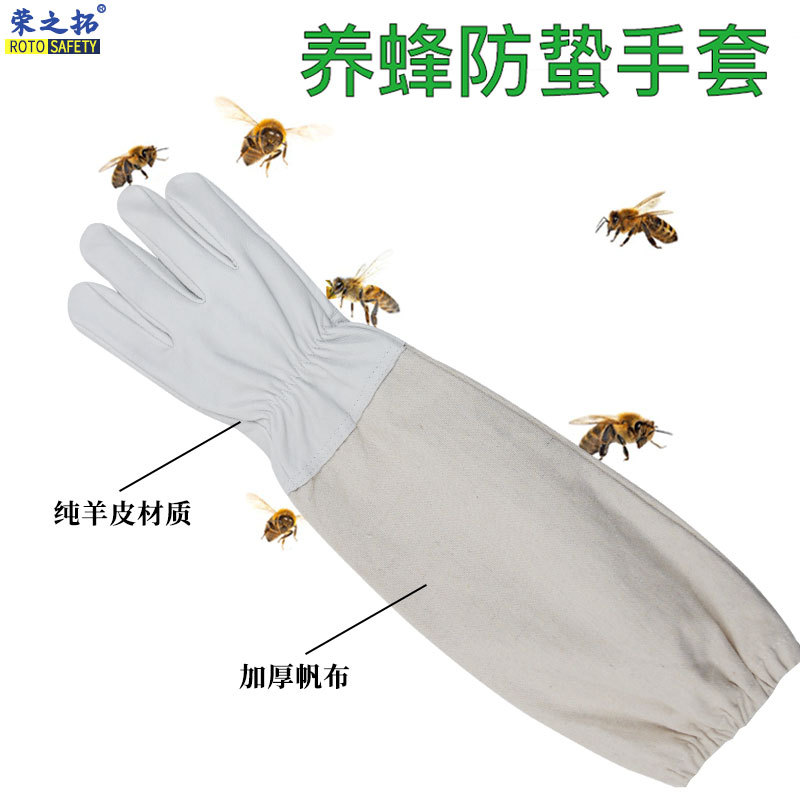 养蜜蜂羊皮手套 真皮加厚帆布防蜂蛰手套捉蜂专用防护 养蜂工具