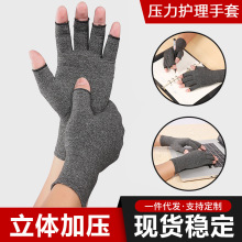 亚马逊复健训练关节压力手套室内运动加压半指透气保健护理手套