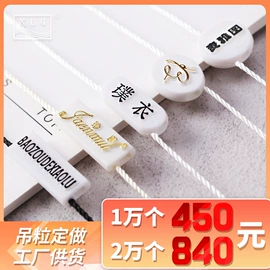 吊粒、吊牌;洗唛、商标;塑料服装袋