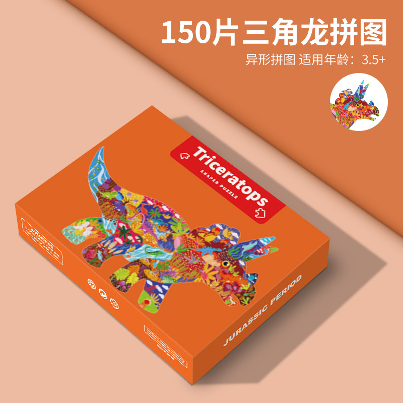 Rompecabezas educativo para niños juguetes irregulares 3-6 años educación temprana al por mayor regalo para niños clase de entrenamiento inteligencia