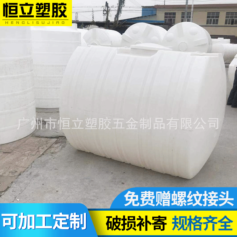 卧式塑料水塔3000L加厚3吨卧式运输柴油水塔卧式塑料化工储罐