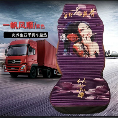 Seat cushion, seat cover J6P Ouman Gtl Haowo Four-Season