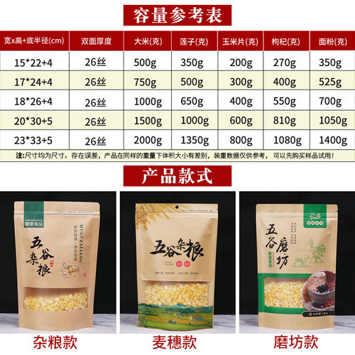 Five-Grain Brown Kraft Paper Self-Sealing Bags – Universal Sealed Food Bags for Mung Beans & Coarse Grains, Wholesale Powder Packaging Bags