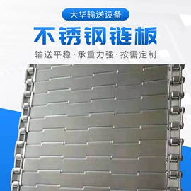 网带;输送机;传动链