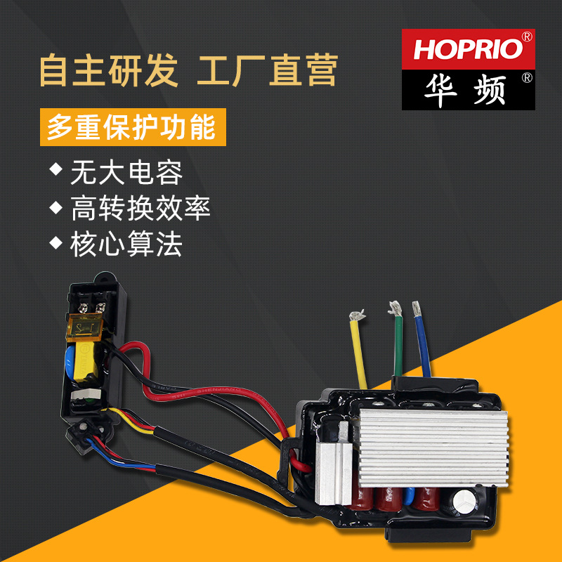 雷伦高压变频无刷直流电机驱动电动工具控制器220V大功率2500W