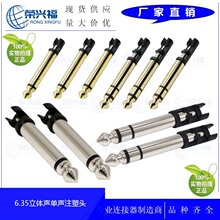 ���ҹ�Ӧ6.3��ͷ���� ��Ƶ��ͷ 6.35mm ������ �ƽ�/���� 635��ͷ