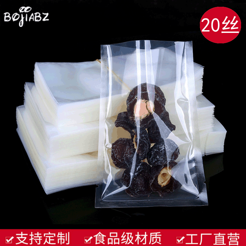 厂家现货透明三边封复合袋子尼龙真空包装袋 杂粮真空袋可印LOGO