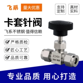 接头;球阀;止回阀