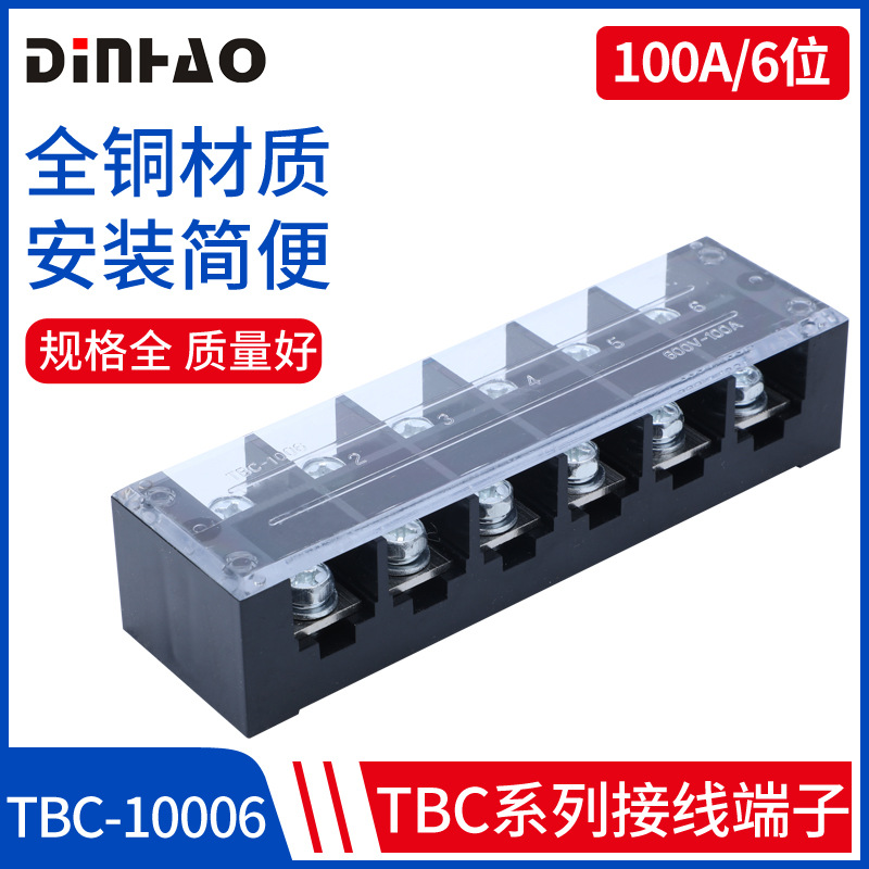 TBC-10006接线端子排接线柱TBC-1006接线端子 接线板100A6位铜铁