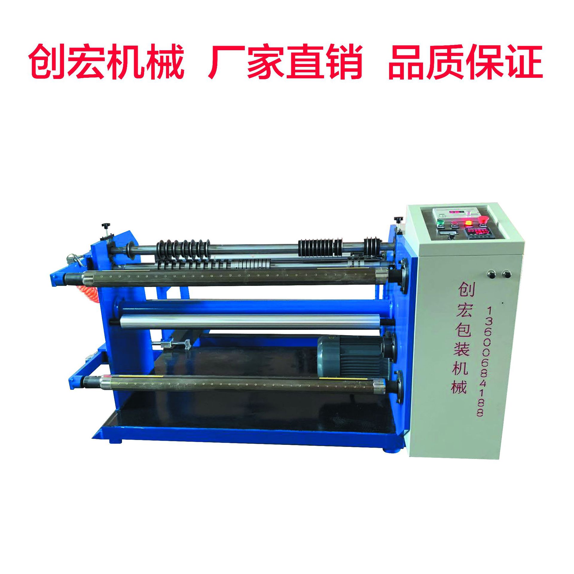 厂家供应1300不干胶分切机等各种材料分切机分条卷纸加工-3台包邮