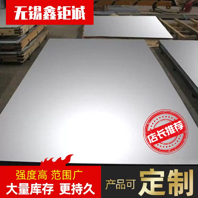 316L不锈钢钢板2b板激光切割 316L不锈钢卷板 316L不锈钢板带材