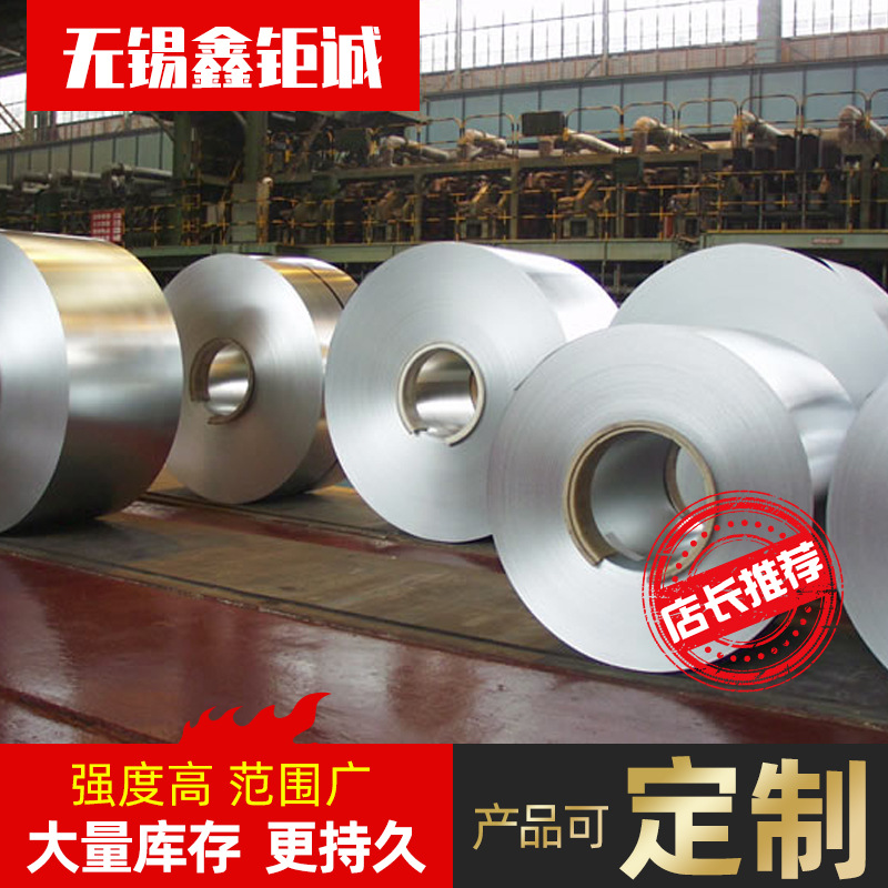 660特种不锈钢钢板 660特种不锈钢卷板 660特种不锈钢板带材
