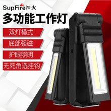 神火G15-S维修工作灯强光手电筒超亮照明汽修带磁铁充电汽车检查