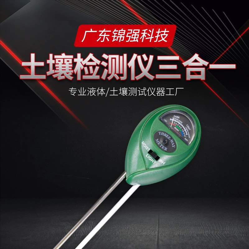 Детектор влажности и света pH почвы три в одном, тестер сильного света, измеритель удобрений для садоводства цветов и растений