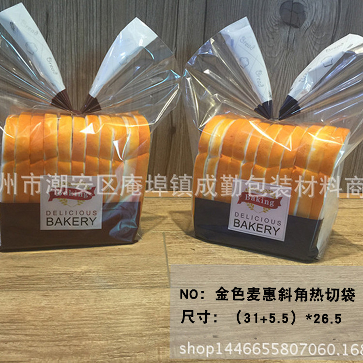 烘焙包装袋 热切透明自立吐司袋 切片吐司小面包零食包装袋